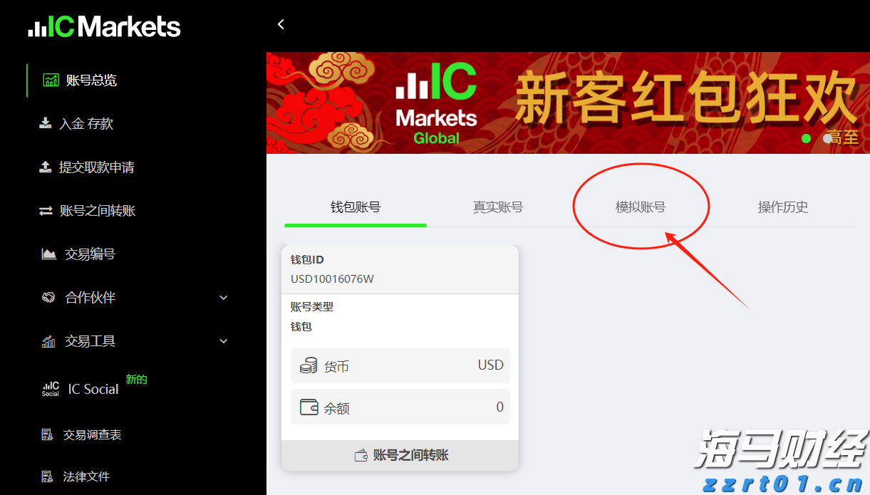 香港投资推广署举办研讨会 探讨如何利用香港国际金融中心优势 带动内地企业出海新机遇