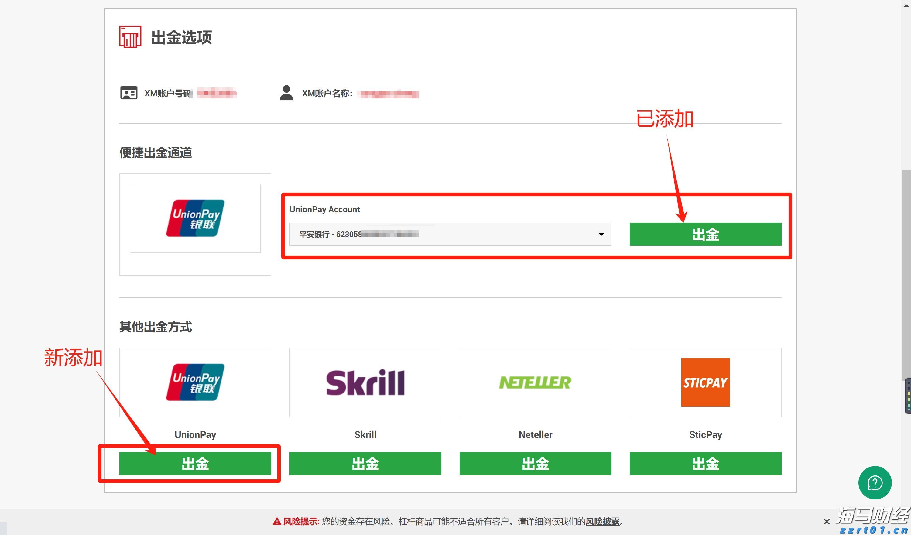 A股开盘速递 | 创业板指上涨0.51% 光伏板块表现强劲