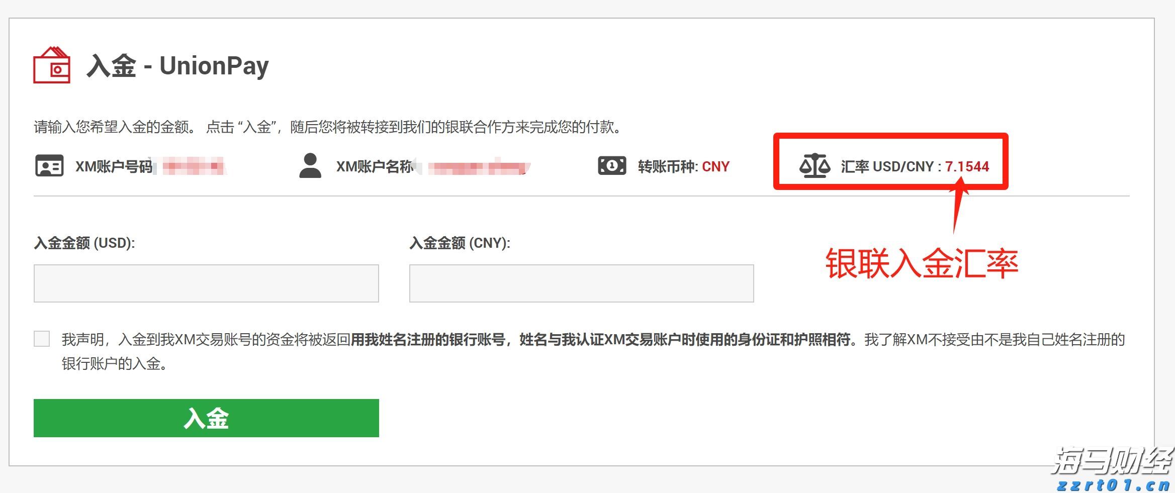 摆拍造谣“中国籍女子嫁到外国贫民窟求助回国”，两人被行政处罚