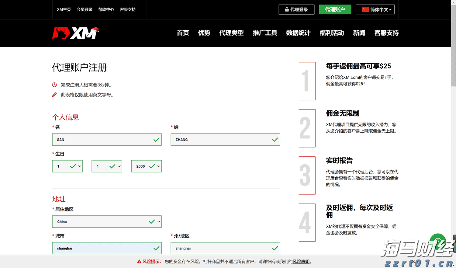 实战演练提升赛事保障水平！合作区举办残特奥会网球测试赛