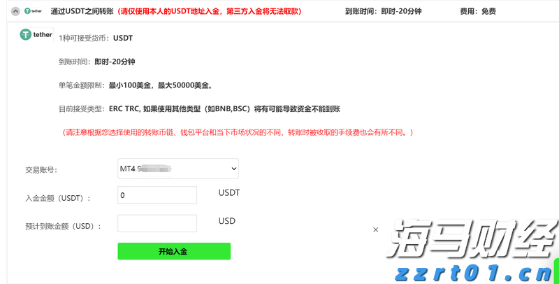 超1200家门店入驻美团闪购平台 安踏开启运动零售“30分钟达”
