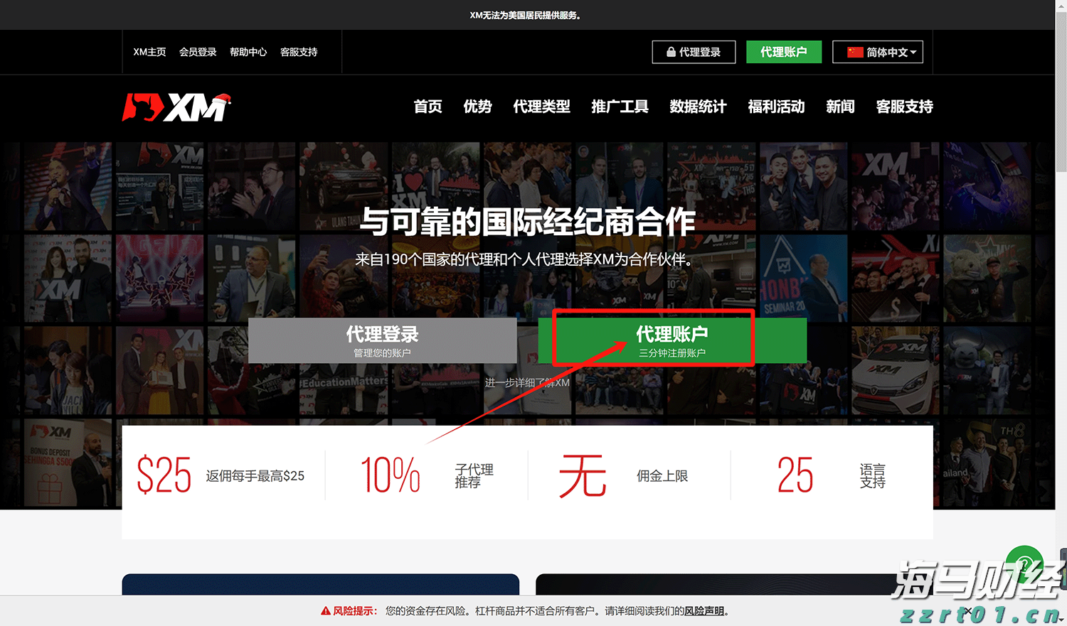 珠海市委社会工作部部长、市委“两新”工委书记文国接受纪律审查和监察调查
