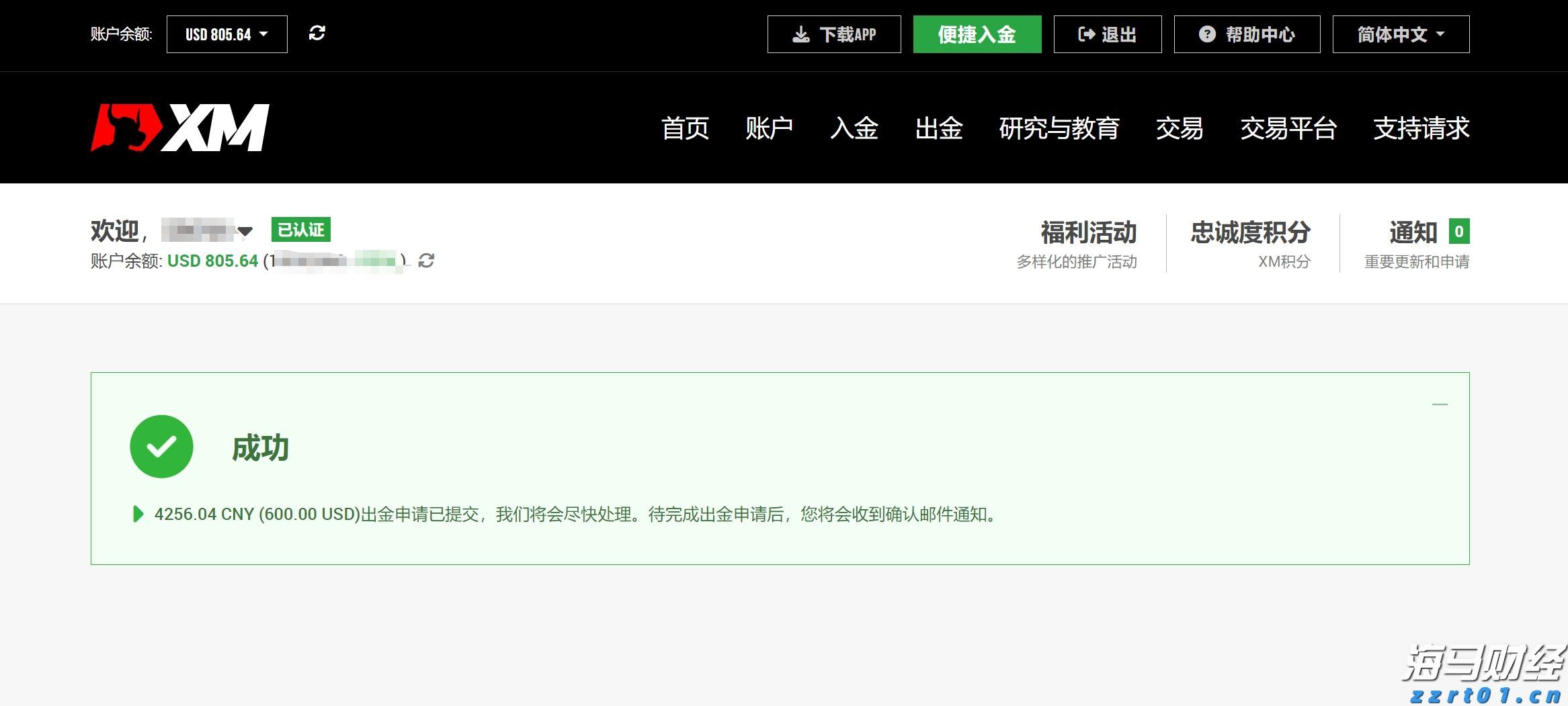Wedbush：苹果(AAPL.US)Q4业绩展望乐观，关注iPhone 17及AI战略